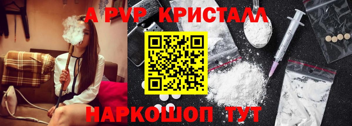 A-PVP  Вход с VPN  Alfa_PVP Соль  Курск  Alpha PVP VHQ 