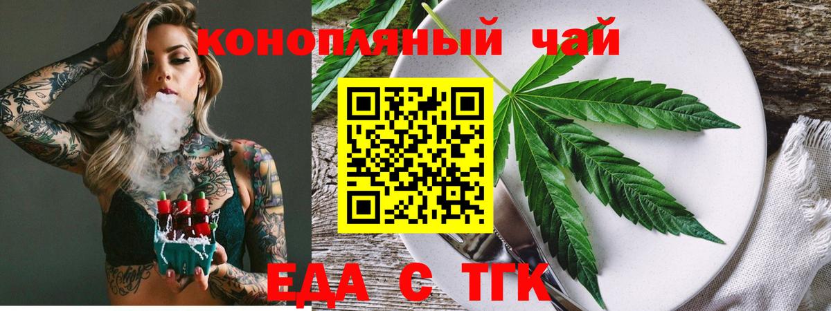 Cannafood конопля  Вход с VPN  Курск 