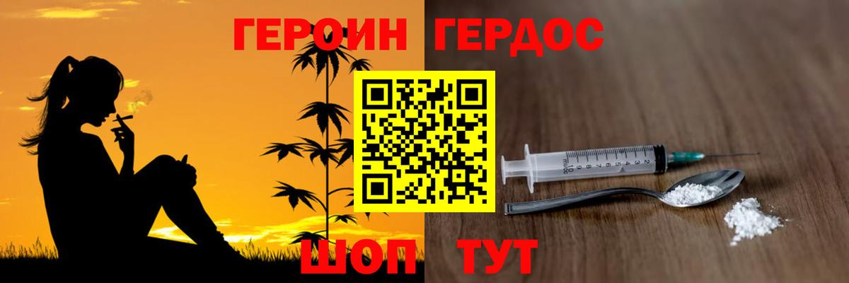 Курск  Героин  Вход с VPN  ГЕРОИН афганец 