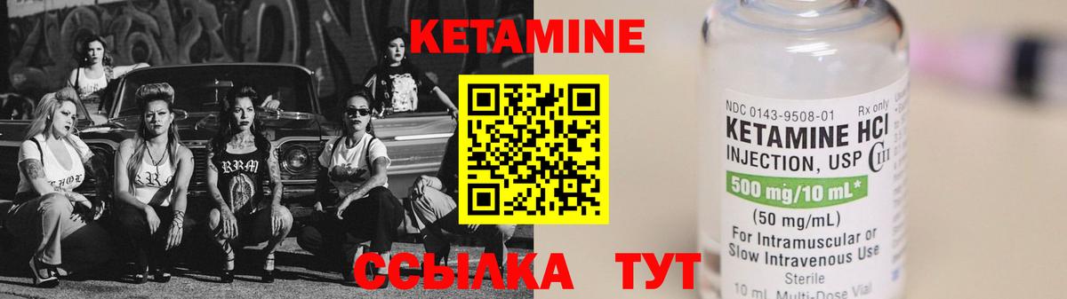 КЕТАМИН ketamine  блэк спрут ссылка  Курск  Вход с VPN 