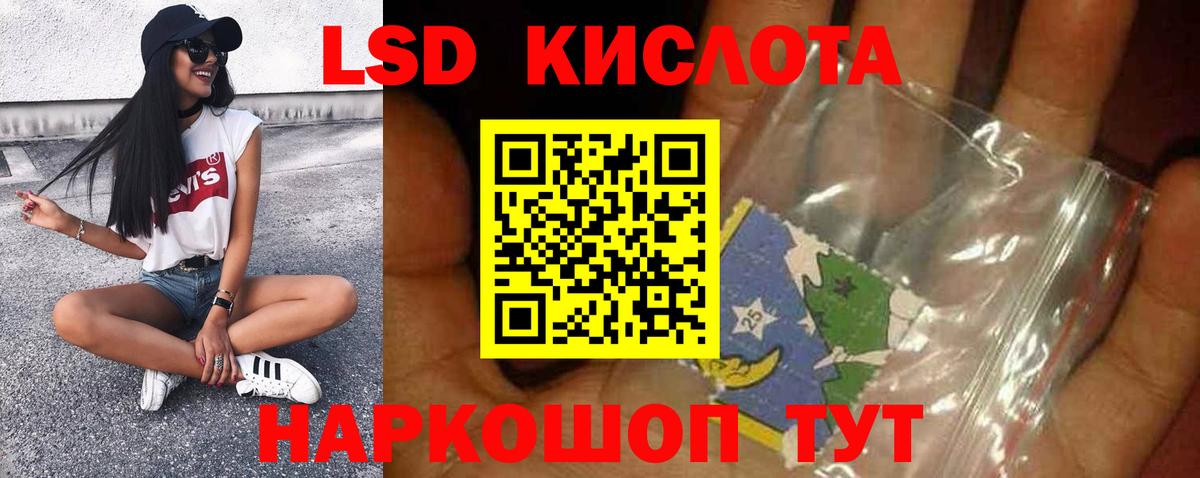 ЛСД экстази кислота Курск