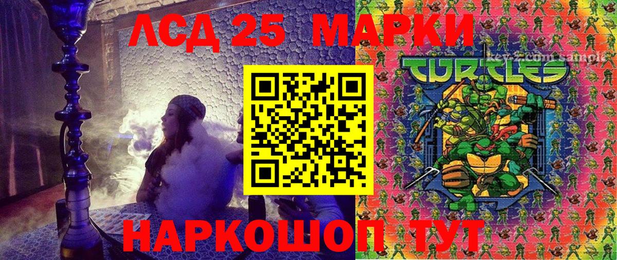 Курск  Марки NBOMe 1,5мг  Марки 25I-NBOMe  Марки NBOMe 1,5мг  Вход с VPN 