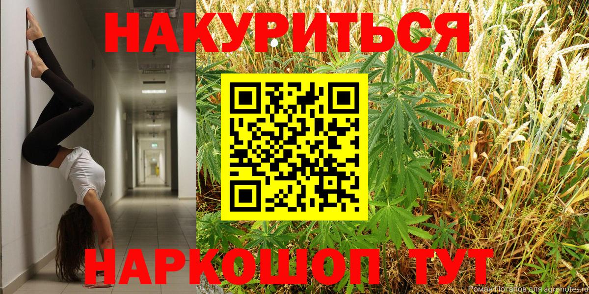 Бошки Шишки Amnesia Курск