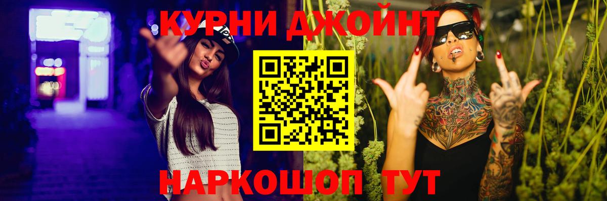 Курск  Марихуана Bruce Banner  Вход с VPN  Бошки марихуана план 